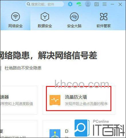 如何恢复360路由器卫士黑名单 360路由器卫士恢复黑名单方法【详解】