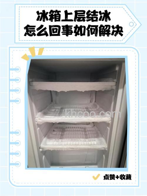冰箱冷冻层打不开怎么办 冰箱冷冻层打不开解决方法【详解】