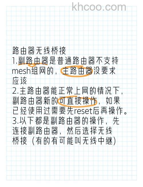 如何桥接第二个无线路由器 桥接第二个无线路由器方法【详细步骤】