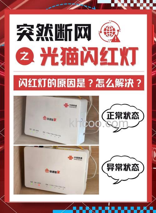 怎么修复光猫los闪红灯 光猫los闪红灯修复方法【详解】