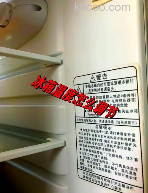 美菱冰箱保鲜多少度合适冬天 美菱冰箱保鲜适合冬天的温度介绍【详解】