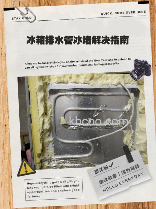 冰箱防堵钩怎么用 冰箱防堵钩使用指南【详解】