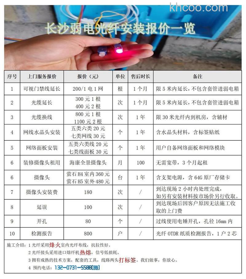 维修光纤需要多少钱 维修光纤是免费的吗【详解】