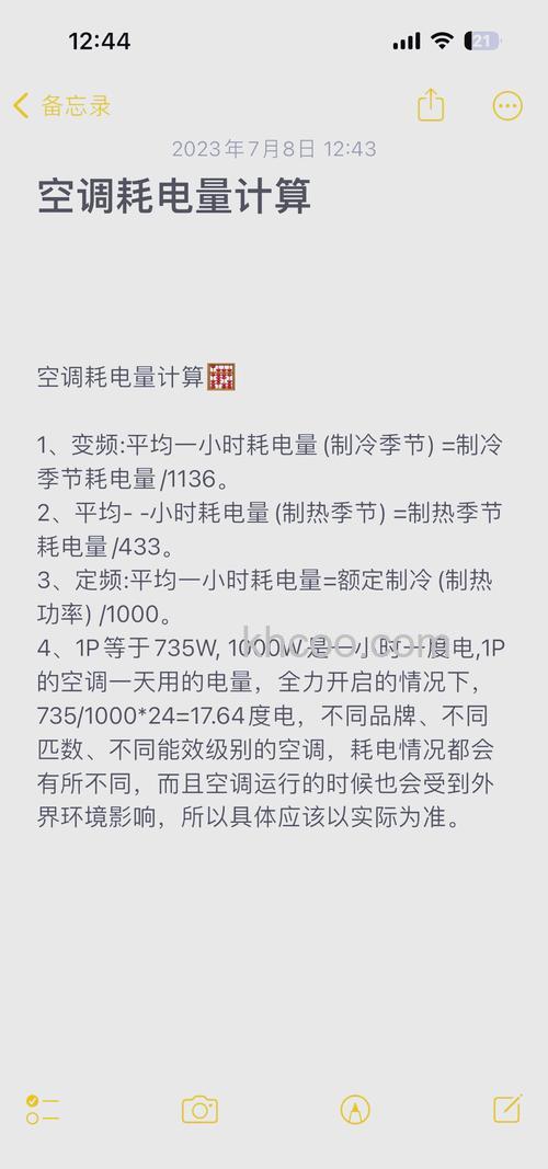 两匹空调一小时用几度电 两匹空调一小时的耗电量介绍【详解】