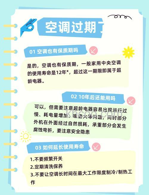 家用空调寿命一般多少小时 延长空调使用寿命方法【详解】