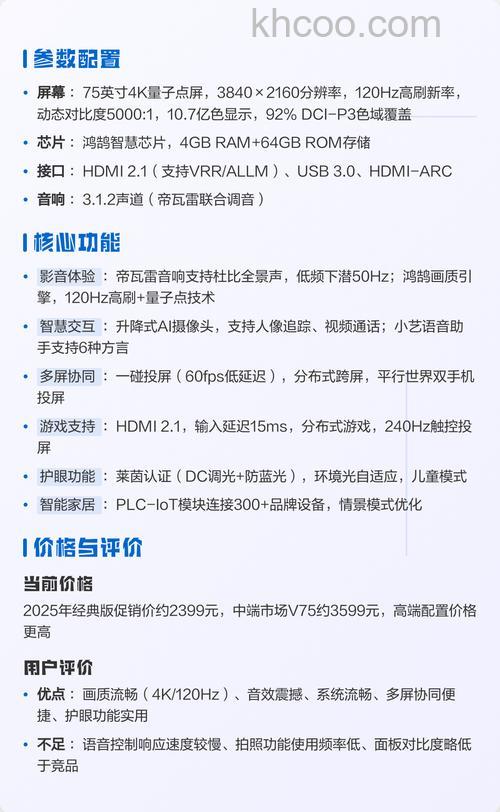 4K电视是什么 4K电视怎么选择好呢【详解】