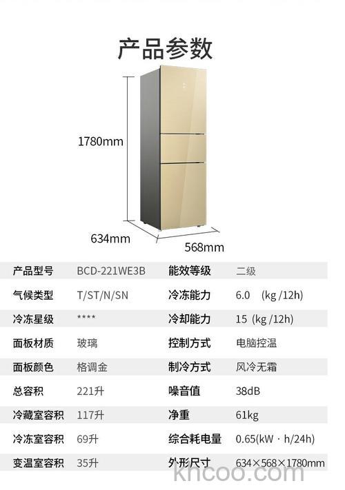 美菱冰箱开到几档冷冻最快 美菱冰箱冷冻最快档位介绍【详解】