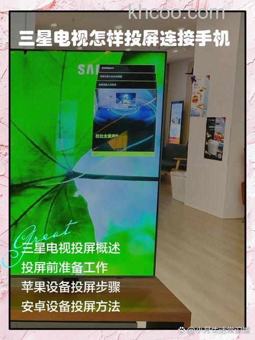 三星电视怎么投屏手机到电视