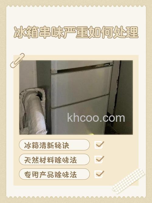 食物放冰箱串味了怎么办 食物放冰箱串味了解决方法【详解】