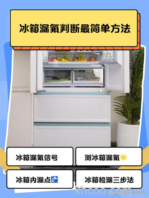 怎么看冰箱漏不漏氟 检查冰箱漏不漏氟方法【详解】