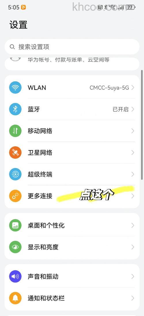 华为手机怎么投屏到电视机