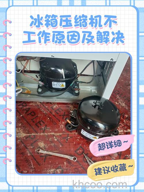 冰箱压缩机不工作维修费用范围有哪些 冰箱压缩机不工作维修费用范围介绍【详解】