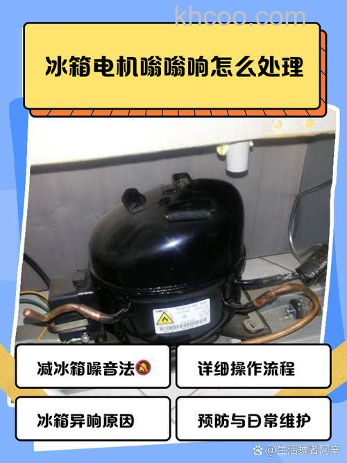 冰箱通电后电机一直响是什么原因 冰箱通电后电机一直响解决方法【详解】