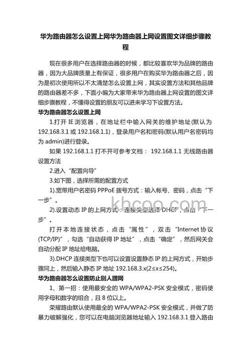 华为路由器怎么配置stelnet 华为路由器配置stelnet方法
