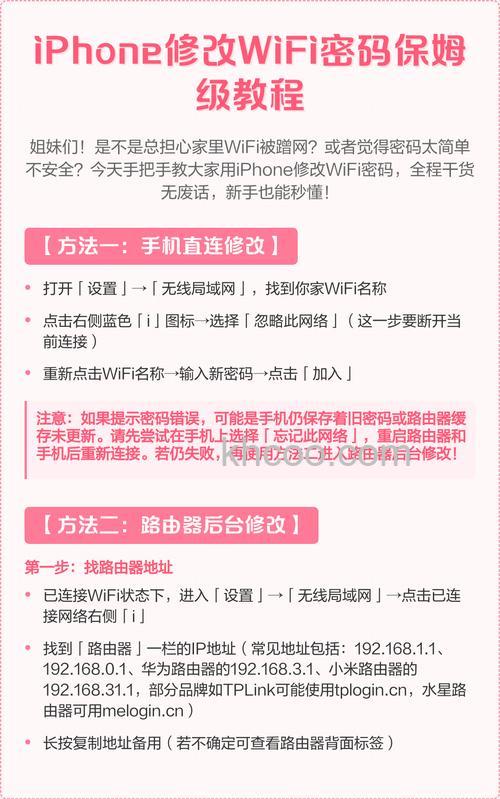 苹果怎么重新输入无线网密码 苹果重新输入无线网密码方法【详细步骤】