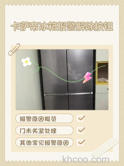 卡萨帝冰箱打不开怎么回事 卡萨帝冰箱打不开解决方法【详解】