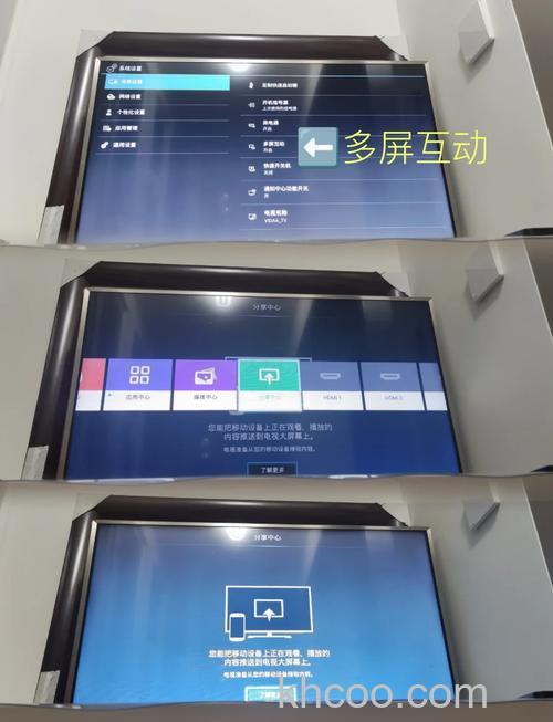 hisense电视投屏功能在哪_hisense电视投屏功能怎么打开