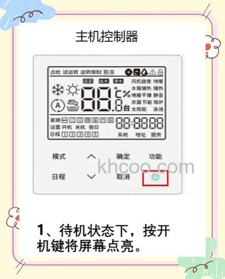 空调晚上开多少度合适 晚上开空调温度设置范围介绍【详解】