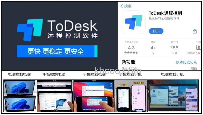 ToDesk怎么远程安装打印驱动 ToDesk远程安装打印驱动方法【详解】
