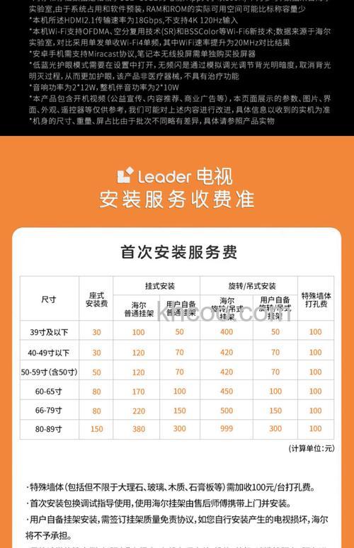 如何查看海尔电视机尺寸 查看海尔电视机尺寸方法【详解】