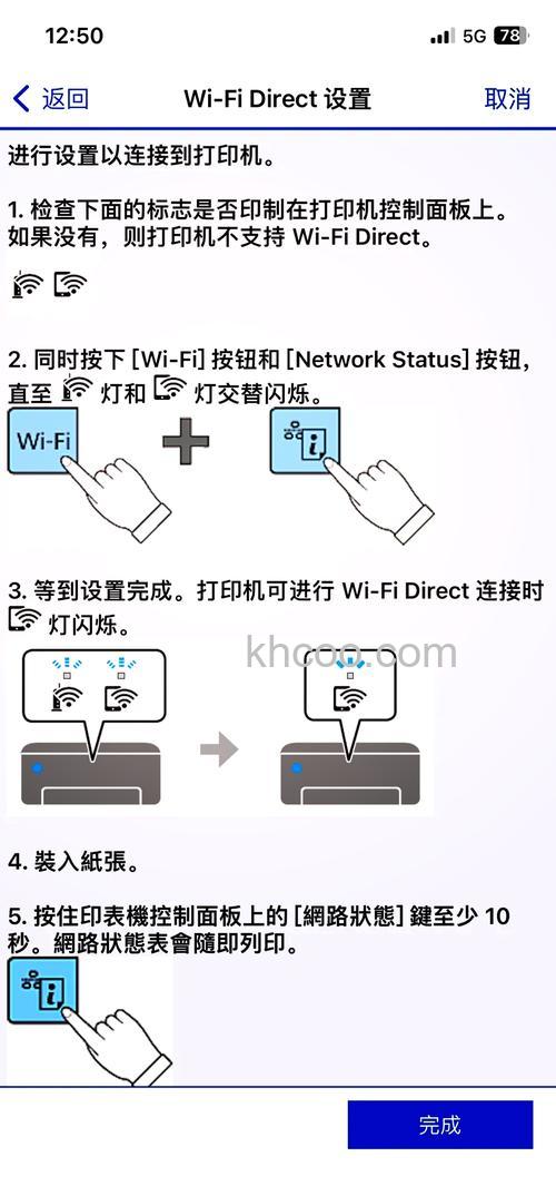 惠普打印机如何连接wifi 惠普打印机连接wifi方法【详解】