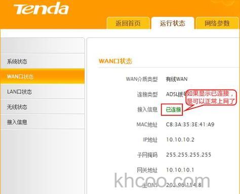 BLINK AC1200U路由器怎么开启访客模式