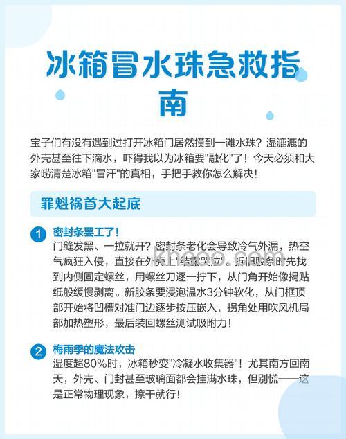 冰箱里冷藏室有水珠怎么解决 冰箱里冷藏室有水珠解决方法