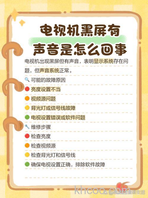 电视不亮了有声音怎么回事 电视不亮了有声音的原因【详解】