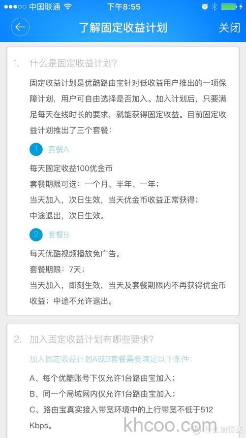 优酷路由宝赚金币越来越少该怎么办？