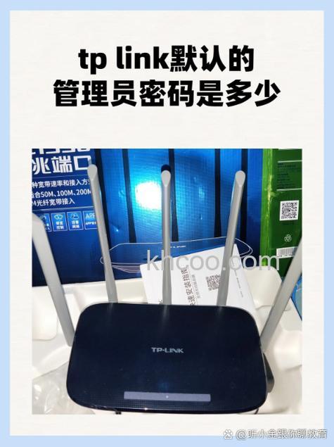 TP-Link TL-WR841N管理员密码(初始密码)是多少