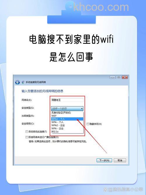 为什么电脑wifi列表里找不到家里wifi【解决方法】
