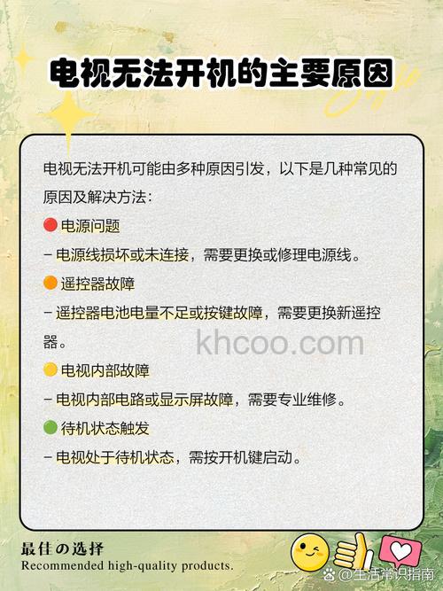 电视开不了机怎么回事 电视开不了机的原因【详解】