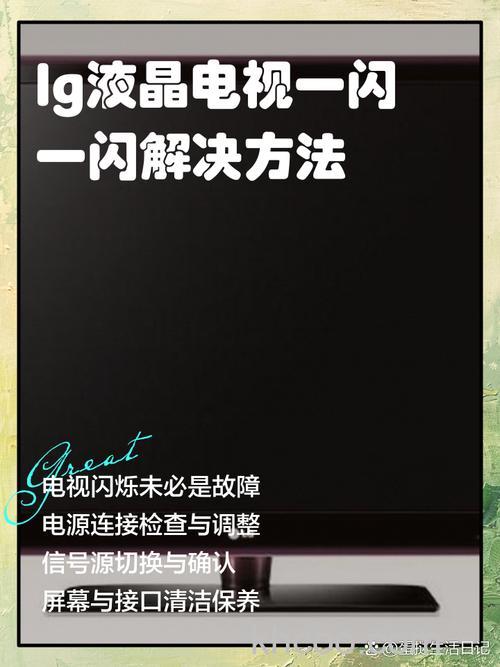 电视为什么一直闪 电视一直闪的原因【详解】