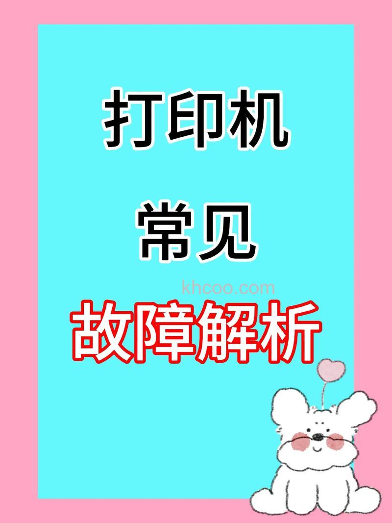打印机打印不了怎么回事 打印机打印不了的原因及解决方法【详解】