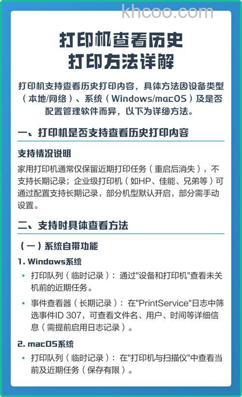 打印机记录怎么查看 教你查看打印机历史记录的方法【教程】