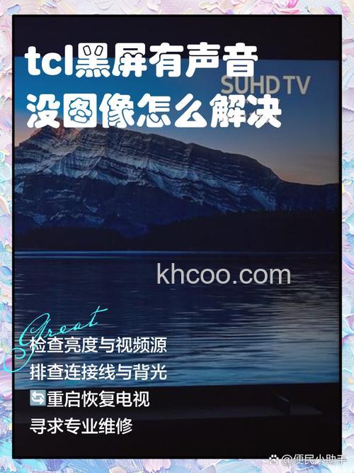 电视有声音没图像怎么办 电视有声音没图像原因【详解】