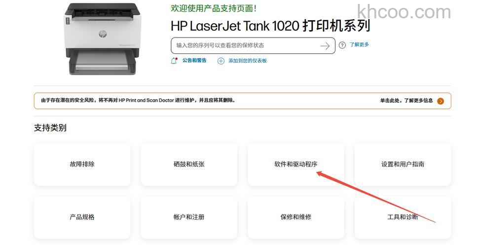 hp1020打印机驱动如何安装 hp1020打印机驱动安装方法教程【详解】