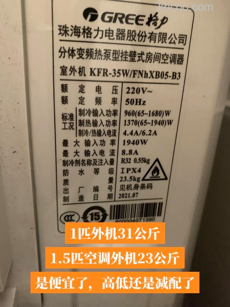 1匹空调外机有多重啊会被台风吹走吗 1匹空调外机重量及保护措施介绍【详解】