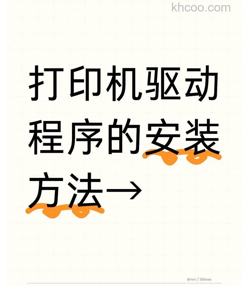 富士施乐打印机驱动怎么安装 富士施乐打印机驱动的安装步骤【教程】
