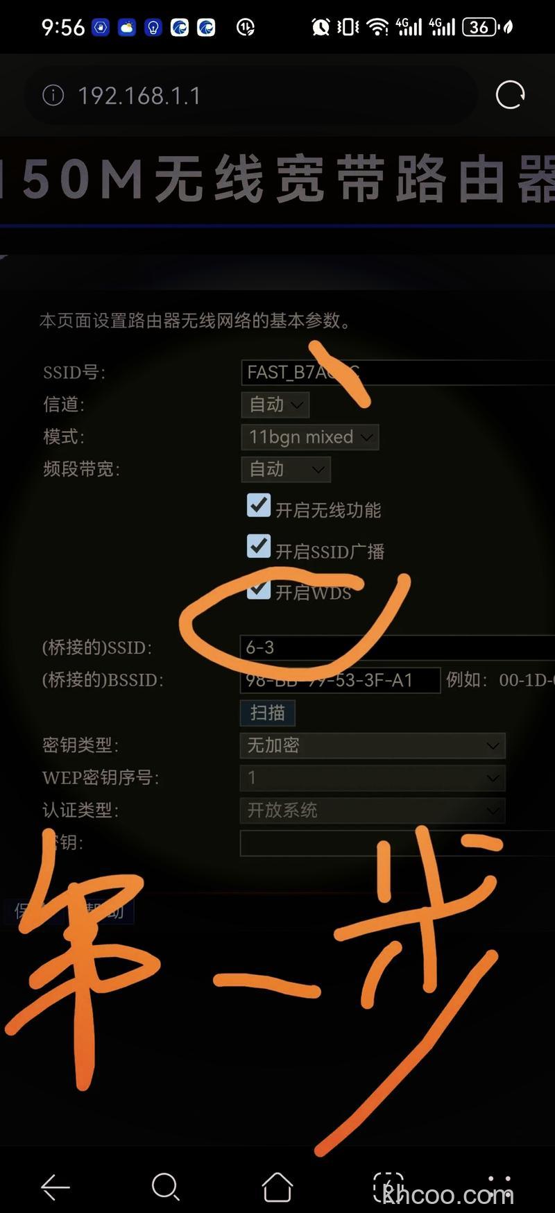 BL D9103路由器怎么设置无线中继