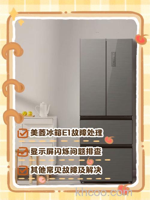 美菱雅典娜冰箱保鲜室不制冷怎么回事 美菱雅典娜冰箱保鲜室不制冷原因分析【详解】