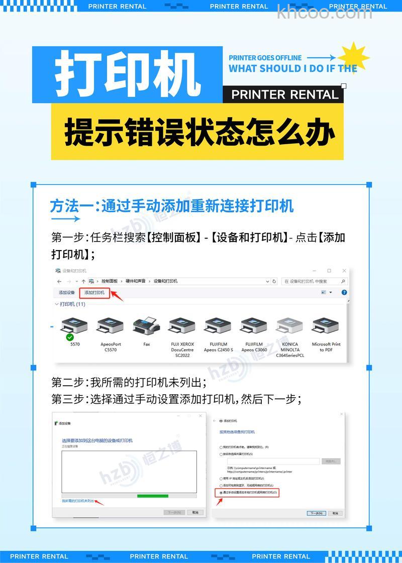 打印机内存不足无法打印怎么办 打印机提示内存不足解决方法【详解】