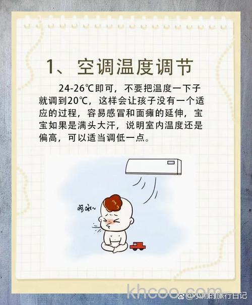 夏天空调房温度多少合适 夏天空调房的最佳温度范围介绍【详解】