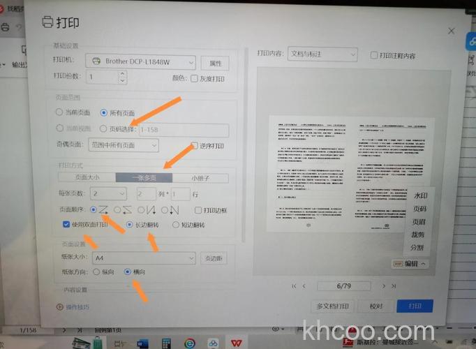 打印机如何双面打印 打印机双面打印方法【详解】