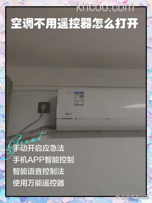 空调不出风遥控器怎么按出风口 空调不出风遥控器按出风口方法【详解】