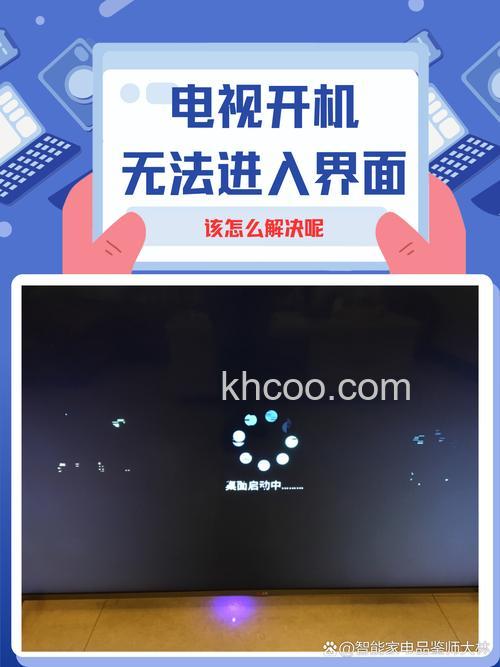 液晶电视机开机困难为什么 液晶电视机开机困难解决方法