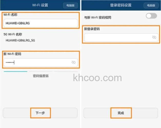 华为路由Q1怎么用 华为路由Q1设置上网教程