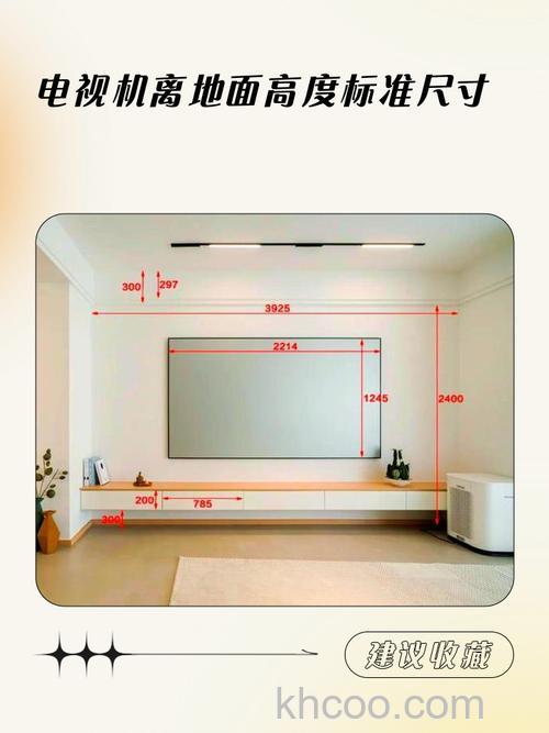 电视一般离地面多高 电视一般离地面高度说明
