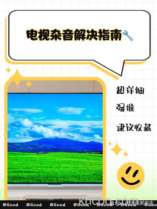 电视出现杂音怎么办 电视出现杂音解决方法