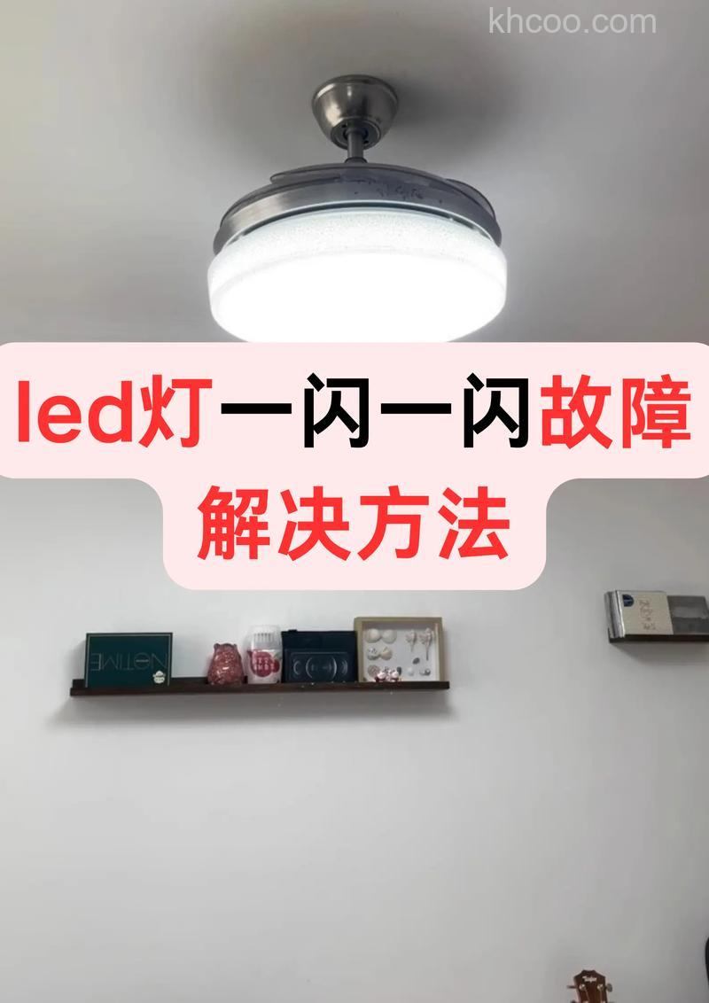 电视电源灯一直闪烁怎么回事 电视电源灯一直闪烁解决方法